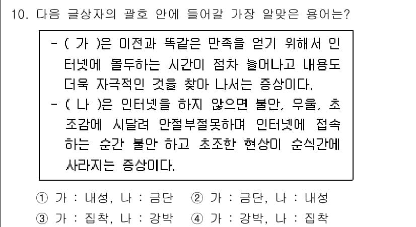 전자상거래운용사 2023년 10번 - 정답과 핵심 포인트를 검수 중인 기출문제