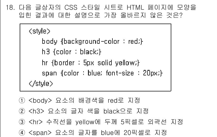 전자상거래운용사 2023년 18번 - 정답과 핵심 포인트를 검수 중인 기출문제