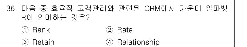 전자상거래운용사 2023년 36번 - 정답과 핵심 포인트를 검수 중인 기출문제