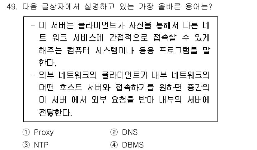 전자상거래운용사 2023년 49번 - 정답과 핵심 포인트를 검수 중인 기출문제