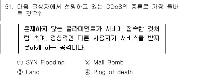 전자상거래운용사 2024년 51번 - 정답과 핵심 포인트를 검수 중인 기출문제