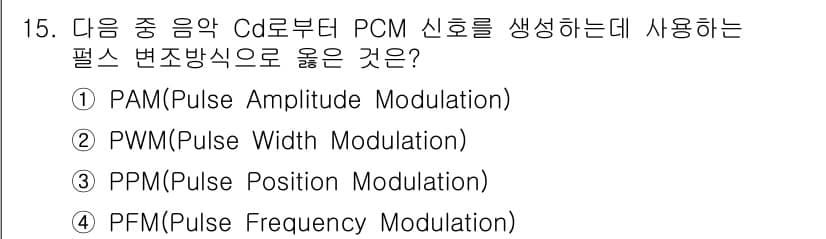 정보통신산업기사 2023년 15번 - . PAM (Pulse Amplitude Modulation)

PAM은... 에 관한 핵심 기출문제