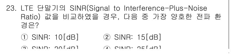 정보통신산업기사 2023년 23번 - 정답과 핵심 포인트를 검수 중인 기출문제