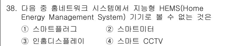 정보통신산업기사 2023년 38번 - 정답과 핵심 포인트를 검수 중인 기출문제
