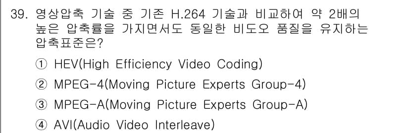 정보통신산업기사 2023년 39번 - 정답과 핵심 포인트를 검수 중인 기출문제