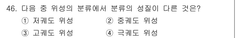 정보통신산업기사 2023년 46번 - 정답과 핵심 포인트를 검수 중인 기출문제