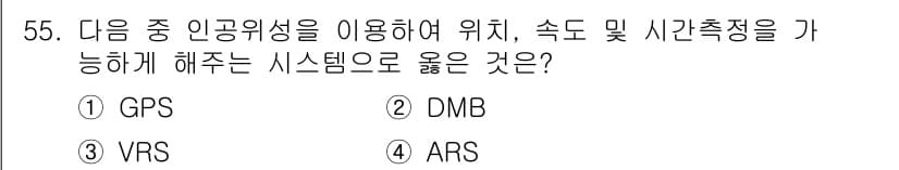 정보통신산업기사 2023년 55번 - 정답과 핵심 포인트를 검수 중인 기출문제