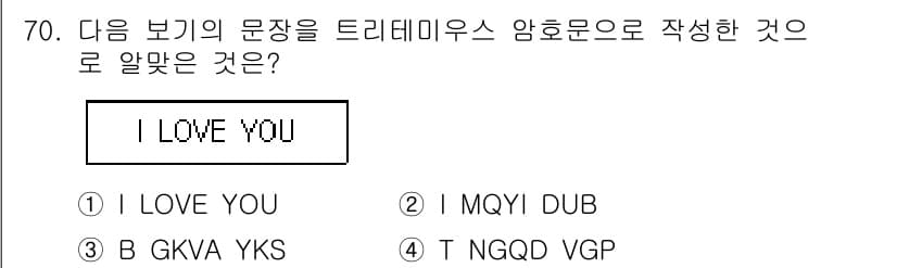 정보통신산업기사 2023년 70번 - 정답과 핵심 포인트를 검수 중인 기출문제
