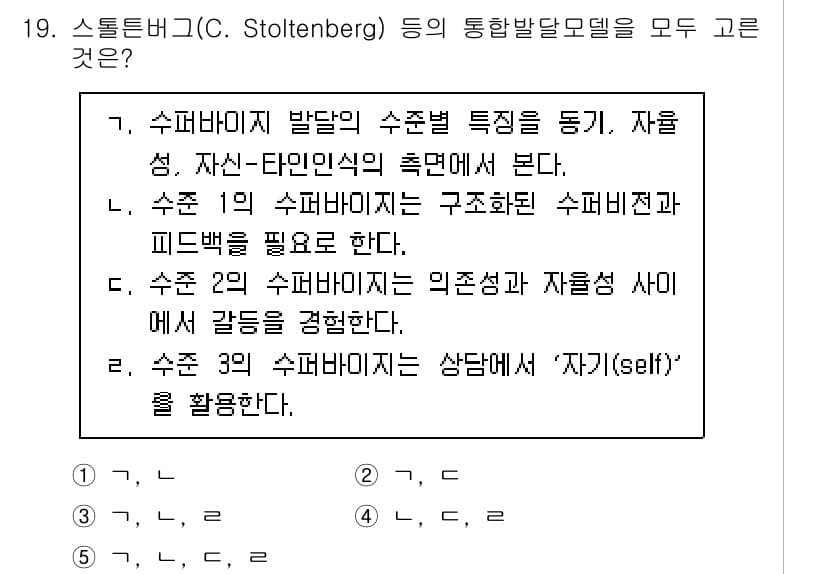 청소년상담사_1급(1교시)(구) 2024년 19번 - 정답과 핵심 포인트를 검수 중인 기출문제