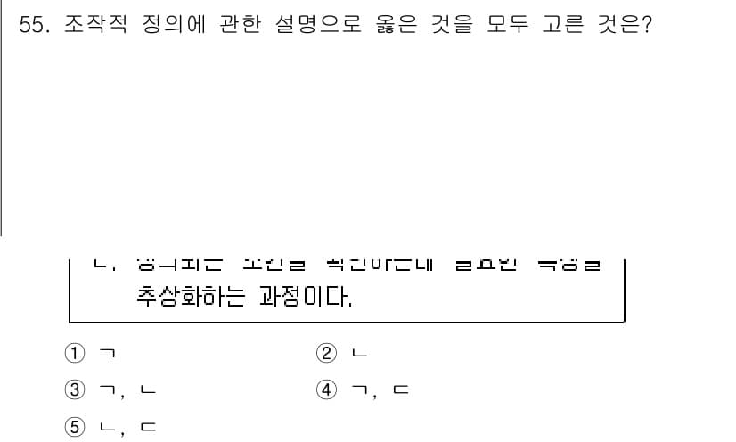 청소년상담사_1급(1교시)(구) 2024년 55번 - 번

조직적 정의는 개인이 소속된 조직의 생산성과 효율성을 높이기 위해 ... 에 관한 핵심 기출문제