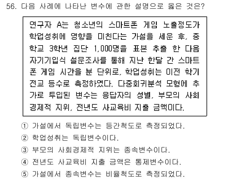 청소년상담사_1급(1교시)(구) 2024년 56번 - 정답 4번은 스탠포드 게임 이론에 따라, 청소년들이 소통하고 협력하는 방... 에 관한 핵심 기출문제
