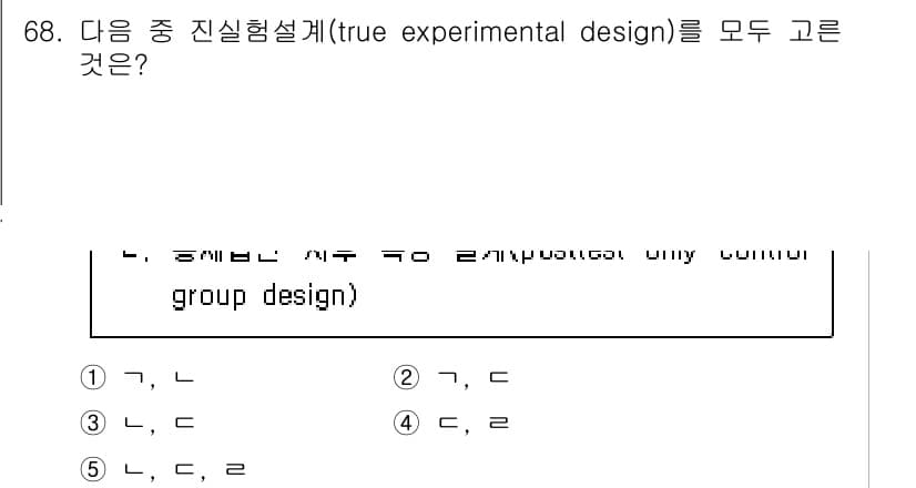 청소년상담사_1급(1교시) 2024년 68번 - 정답과 핵심 포인트를 검수 중인 기출문제