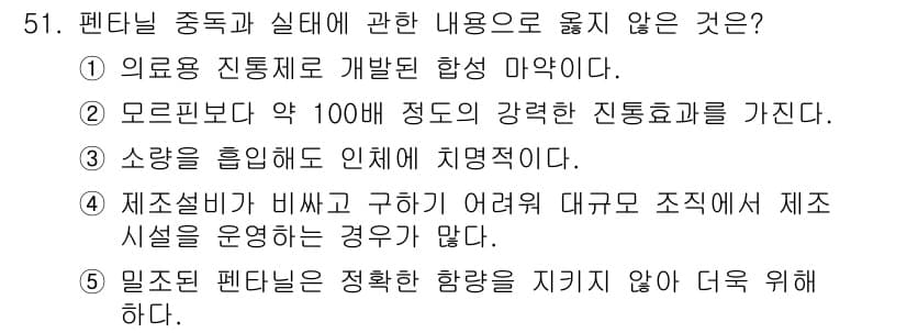 청소년상담사_1급(2교시)(구) 2024년 51번 - 정답과 핵심 포인트를 검수 중인 기출문제