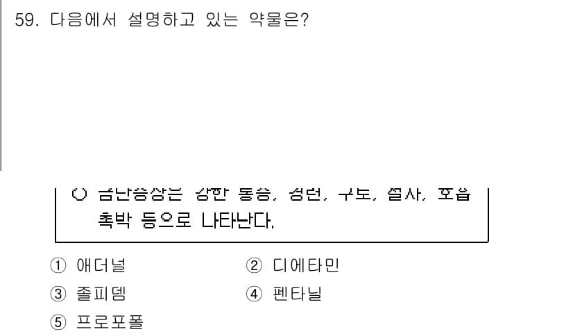 청소년상담사_1급(2교시)(구) 2024년 59번 - 정답과 핵심 포인트를 검수 중인 기출문제