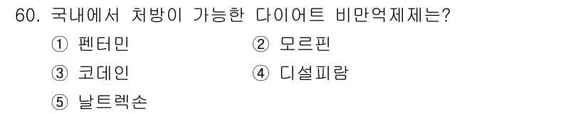 청소년상담사_1급(2교시)(구) 2024년 60번 - 정답과 핵심 포인트를 검수 중인 기출문제