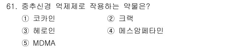 청소년상담사_1급(2교시)(구) 2024년 61번 - 정답과 핵심 포인트를 검수 중인 기출문제