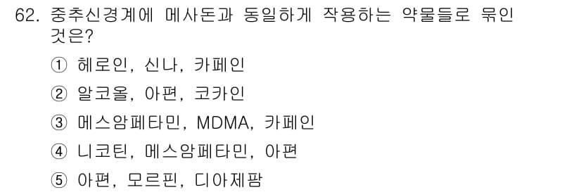 청소년상담사_1급(2교시) 2024년 62번 - 정답과 핵심 포인트를 검수 중인 기출문제