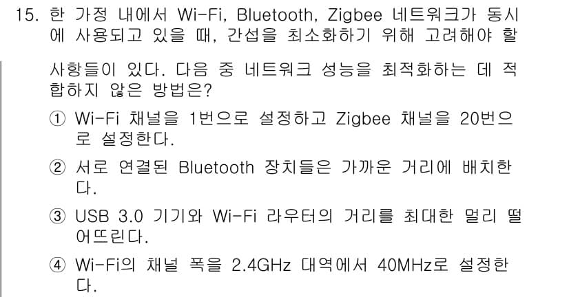 지능형홈관리사 2024년 15번 - 정답과 핵심 포인트를 검수 중인 기출문제