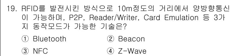 지능형홈관리사 2024년 19번 - 정답과 핵심 포인트를 검수 중인 기출문제