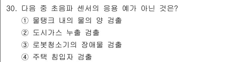 지능형홈관리사 2024년 30번 - 정답과 핵심 포인트를 검수 중인 기출문제