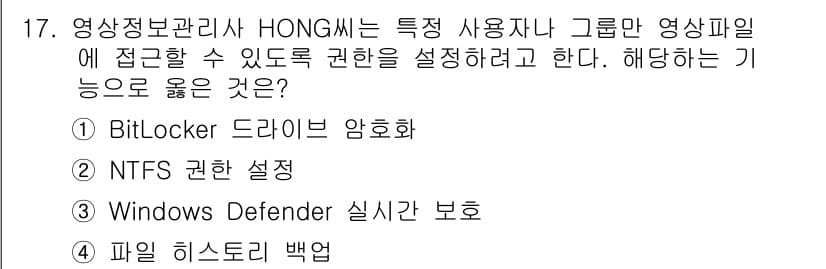 영상정보관리사 2024년 17번 - 정답과 핵심 포인트를 검수 중인 기출문제