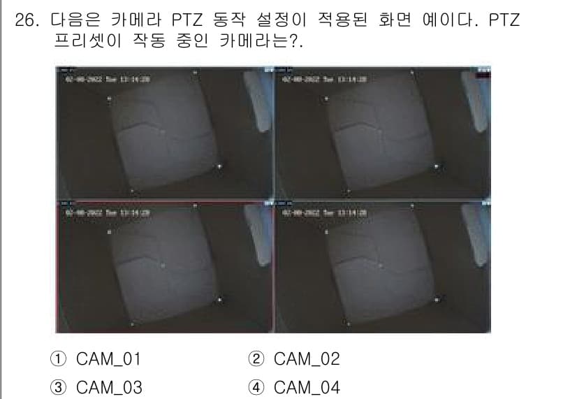 영상정보관리사 2024년 26번 - 정답과 핵심 포인트를 검수 중인 기출문제