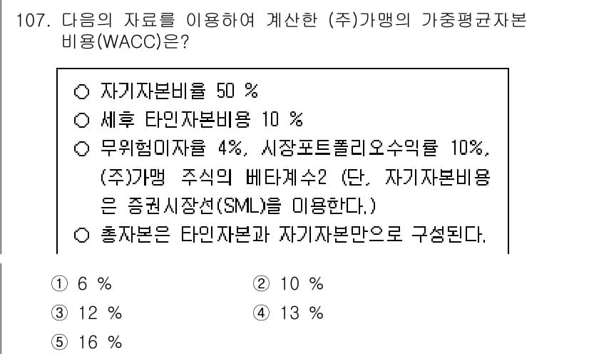 가맹거래사 2025년 107번 - 정답과 핵심 포인트를 검수 중인 기출문제