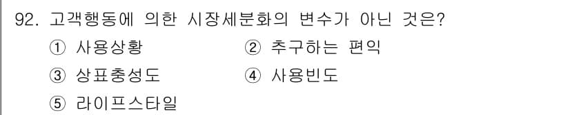 가맹거래사 2025년 92번 - 정답과 핵심 포인트를 검수 중인 기출문제