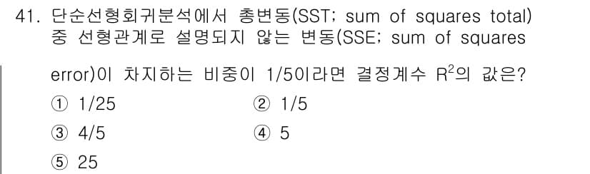 청소년상담사_2급(1교시)(구) 2024년 41번 - 정답과 핵심 포인트를 검수 중인 기출문제