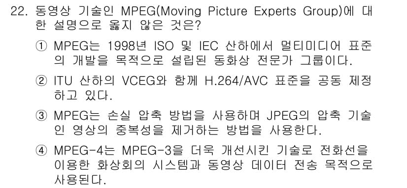 PC정비사_1급 2024년 22번 - 정답과 핵심 포인트를 검수 중인 기출문제
