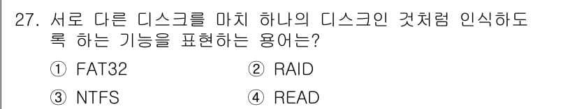 PC정비사_1급 2024년 27번 - 정답과 핵심 포인트를 검수 중인 기출문제