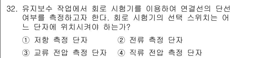 PC정비사_1급 2024년 32번 - 정답과 핵심 포인트를 검수 중인 기출문제
