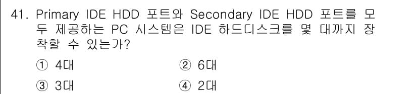 PC정비사_1급 2024년 41번 - 정답은 ① 4대입니다. IDE 하드디스크는 Primary와 Seconda... 에 관한 핵심 기출문제