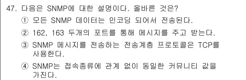 PC정비사_1급 2024년 47번 - 정답과 핵심 포인트를 검수 중인 기출문제