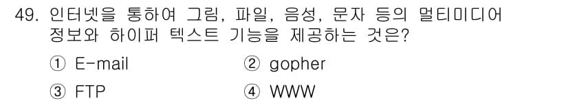 PC정비사_1급 2024년 49번 - 정답과 핵심 포인트를 검수 중인 기출문제