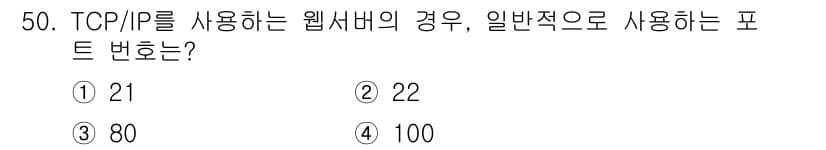 PC정비사_1급 2024년 50번 - 정답과 핵심 포인트를 검수 중인 기출문제