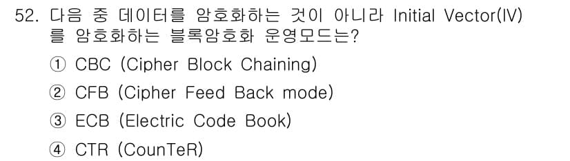 네트워크관리사_1급 2024년 52번 - 정답과 핵심 포인트를 검수 중인 기출문제