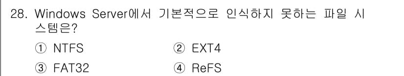 인터넷보안전문가_2급 2024년 28번 - 정답과 핵심 포인트를 검수 중인 기출문제