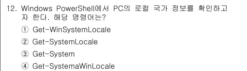 PC정비사_2급 2024년 12번 - 정답과 핵심 포인트를 검수 중인 기출문제
