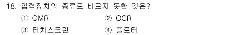 PC정비사_2급 2024년 18번 - 정답과 핵심 포인트를 검수 중인 기출문제