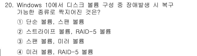PC정비사_2급 2024년 20번 - 정답과 핵심 포인트를 검수 중인 기출문제