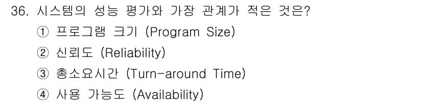 PC정비사_2급 2024년 36번 - 정답과 핵심 포인트를 검수 중인 기출문제