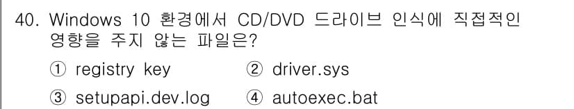 PC정비사_2급 2024년 40번 - 정답과 핵심 포인트를 검수 중인 기출문제