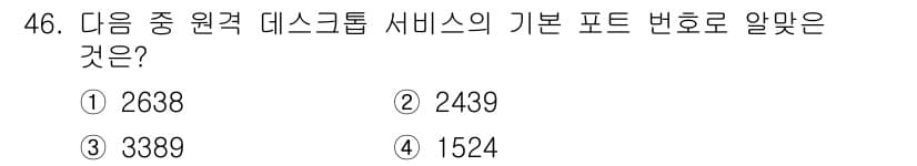 PC정비사_2급 2024년 46번 - 정답과 핵심 포인트를 검수 중인 기출문제