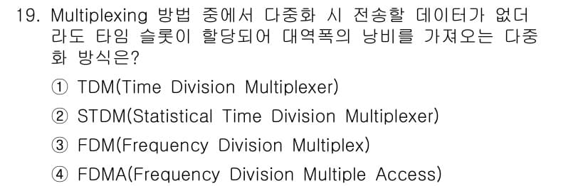 네트워크관리사_2급 2024년 19번 - 정답과 핵심 포인트를 검수 중인 기출문제