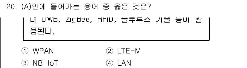 네트워크관리사_2급 2024년 20번 - 정답과 핵심 포인트를 검수 중인 기출문제