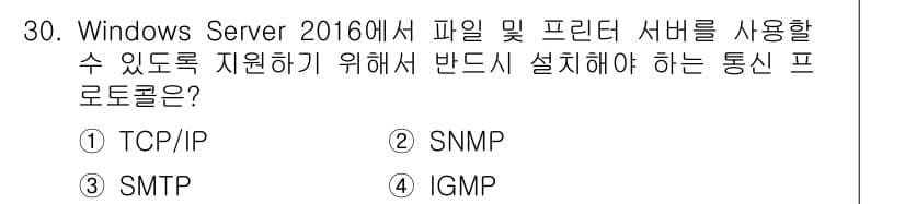 네트워크관리사_2급 2024년 30번 - 정답과 핵심 포인트를 검수 중인 기출문제