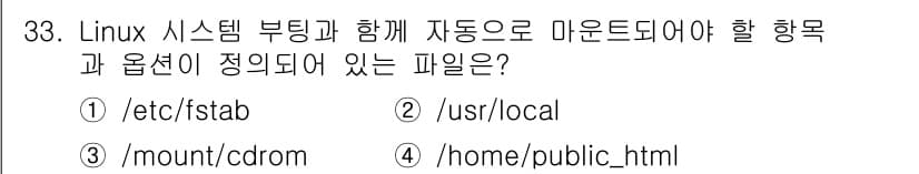 네트워크관리사_2급 2024년 33번 - 정답과 핵심 포인트를 검수 중인 기출문제