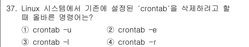 네트워크관리사_2급 2024년 37번 - 정답과 핵심 포인트를 검수 중인 기출문제