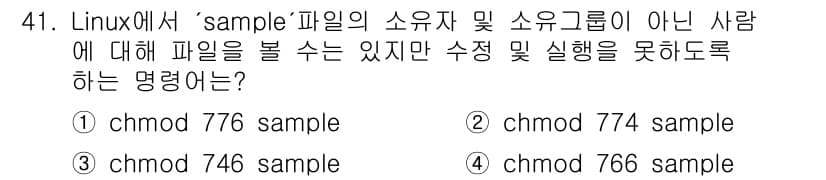 네트워크관리사_2급 2024년 41번 - 정답과 핵심 포인트를 검수 중인 기출문제